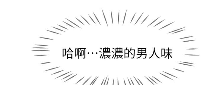 《我们的戏剧关系》第13话 第126页