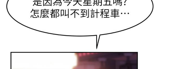 《我们的戏剧关系》第13话 第12页