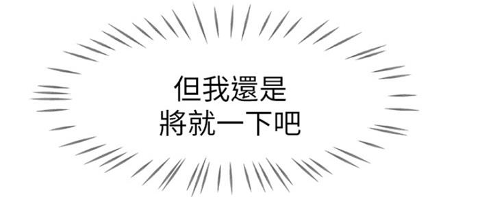 《我们的戏剧关系》第13话 第134页