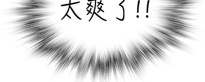 《我们的戏剧关系》第13话 第139页