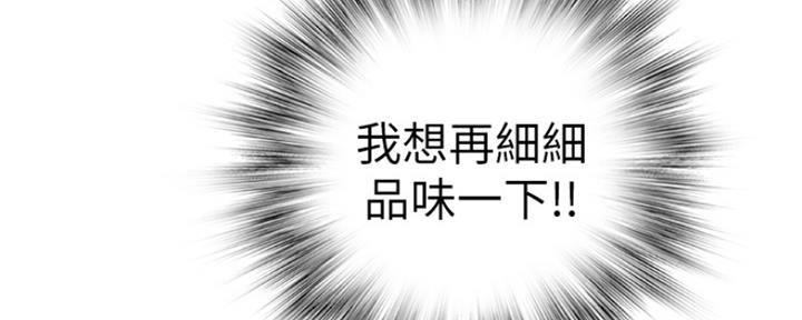 《我们的戏剧关系》第13话 第141页