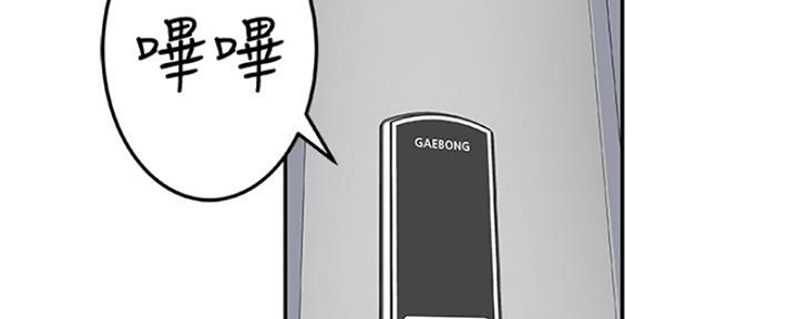 《我们的戏剧关系》第13话 第144页