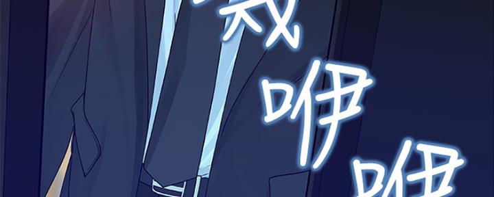 《我们的戏剧关系》第13话 第159页