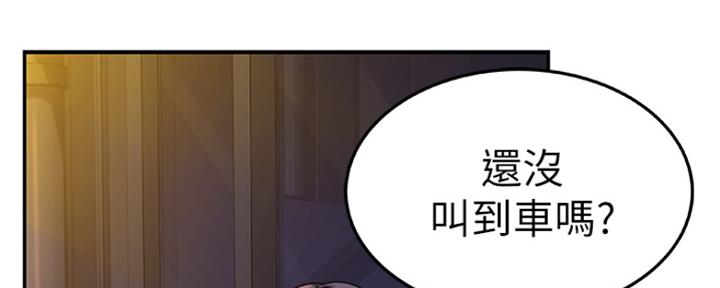 《我们的戏剧关系》第13话 第17页
