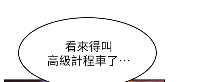 《我们的戏剧关系》第13话 第22页
