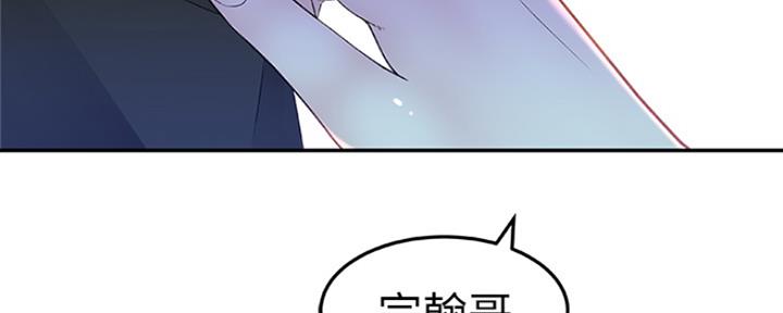 《我们的戏剧关系》第13话 第28页