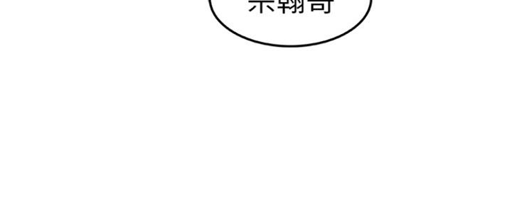 《我们的戏剧关系》第13话 第29页
