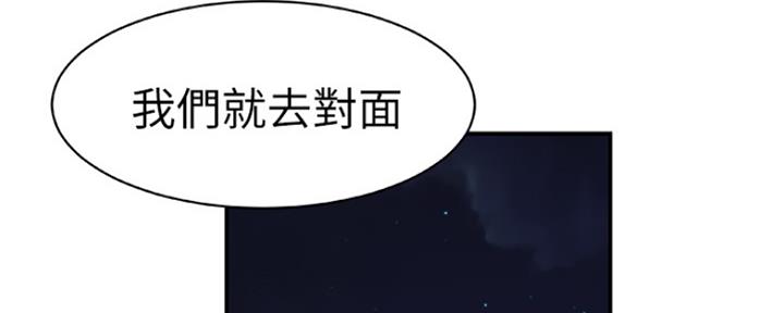 《我们的戏剧关系》第13话 第40页
