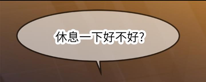 《我们的戏剧关系》第13话 第44页