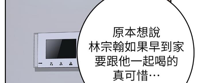 《我们的戏剧关系》第13话 第70页