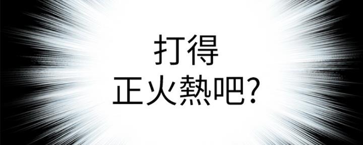《我们的戏剧关系》第13话 第89页