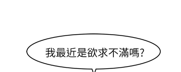 《我们的戏剧关系》第13话 第97页