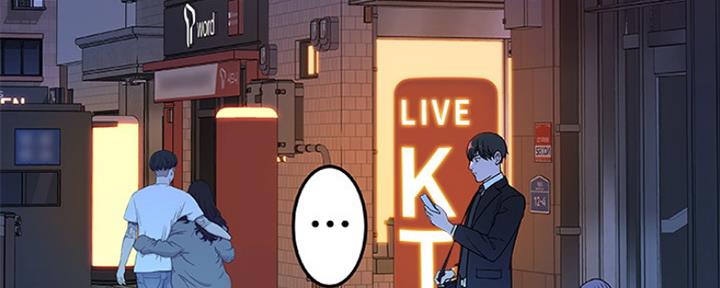 《我们的戏剧关系》第13话 第9页