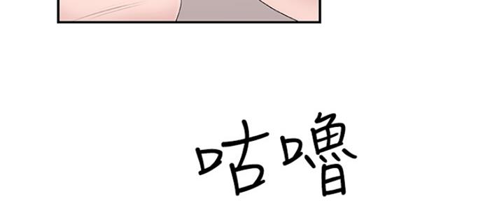 《我们的戏剧关系》第18话 第100页