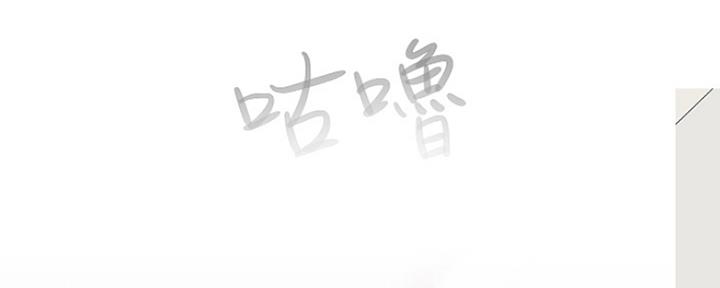 《我们的戏剧关系》第18话 第102页