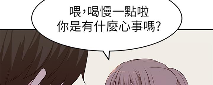 《我们的戏剧关系》第18话 第108页