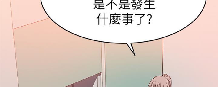《我们的戏剧关系》第18话 第112页