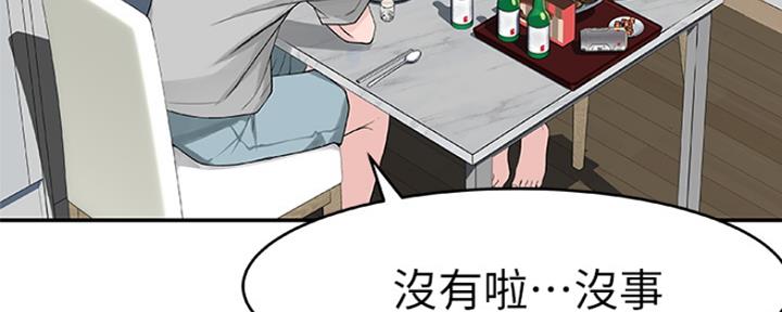 《我们的戏剧关系》第18话 第114页