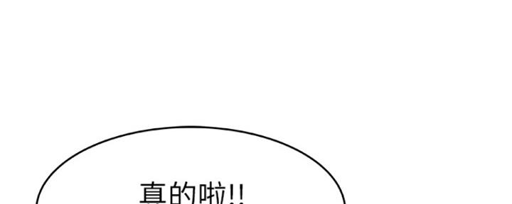 《我们的戏剧关系》第18话 第123页