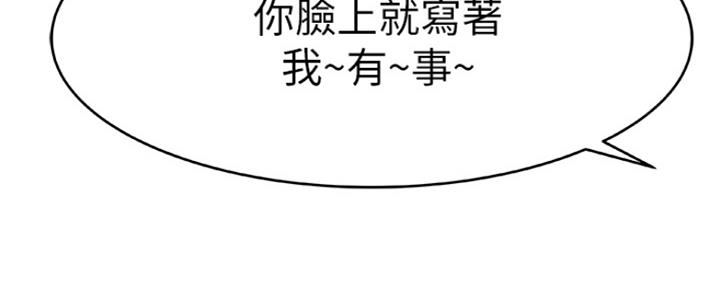《我们的戏剧关系》第18话 第128页