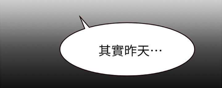 《我们的戏剧关系》第18话 第134页