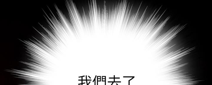 《我们的戏剧关系》第18话 第136页