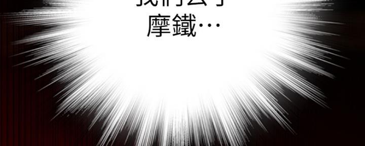 《我们的戏剧关系》第18话 第137页
