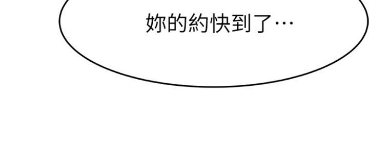 《我们的戏剧关系》第18话 第13页