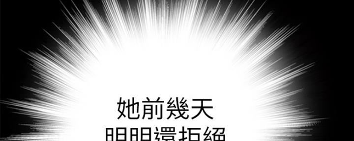 《我们的戏剧关系》第18话 第145页