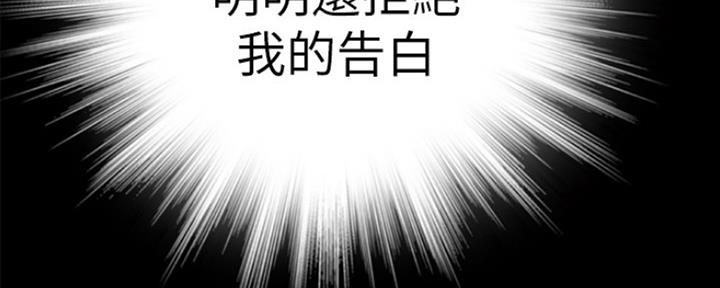 《我们的戏剧关系》第18话 第146页