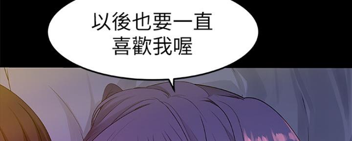 《我们的戏剧关系》第18话 第148页
