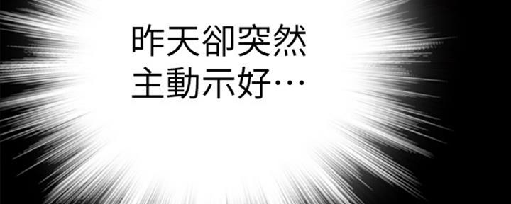 《我们的戏剧关系》第18话 第153页