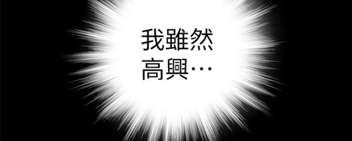 《我们的戏剧关系》第18话 第157页