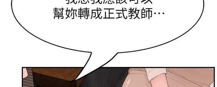 《我们的戏剧关系》第18话 第15页