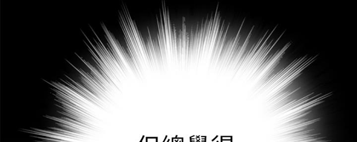 《我们的戏剧关系》第18话 第162页