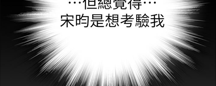 《我们的戏剧关系》第18话 第163页