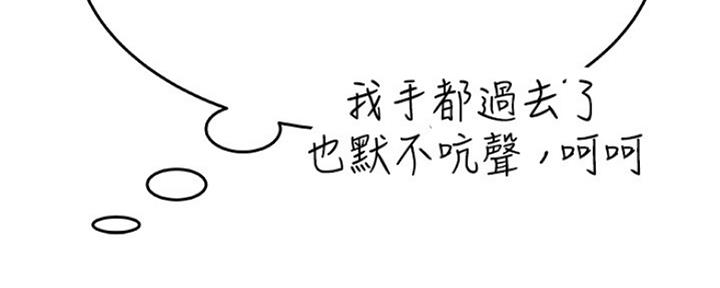 《我们的戏剧关系》第18话 第27页