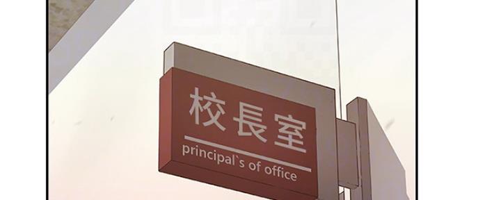 《我们的戏剧关系》第18话 第2页