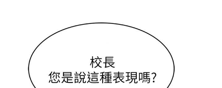 《我们的戏剧关系》第18话 第31页