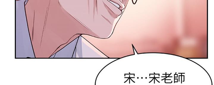 《我们的戏剧关系》第18话 第37页