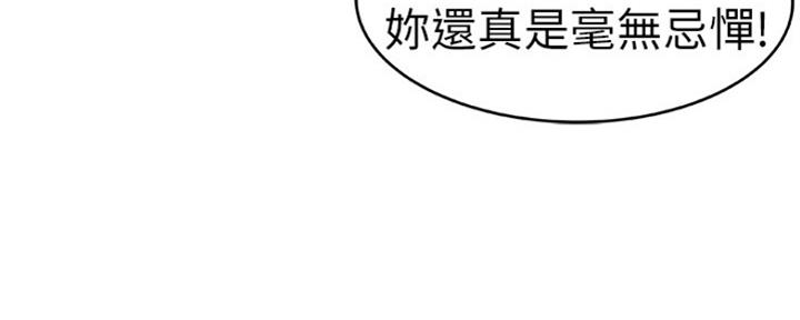 《我们的戏剧关系》第18话 第38页
