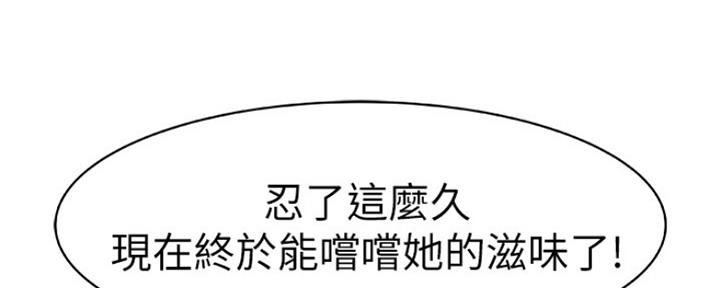 《我们的戏剧关系》第18话 第39页