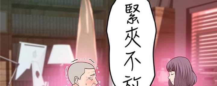 《我们的戏剧关系》第18话 第50页