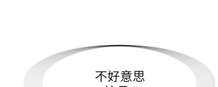 《我们的戏剧关系》第18话 第53页
