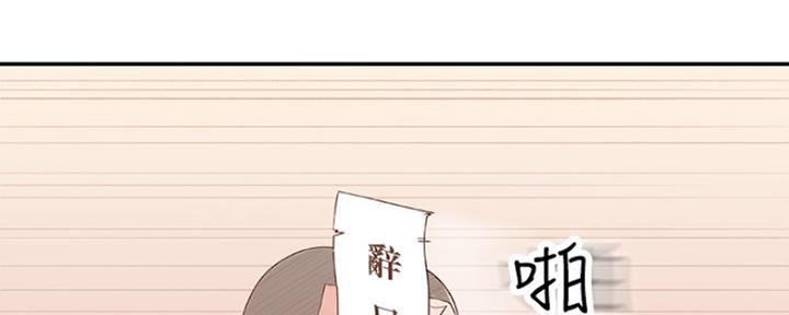 《我们的戏剧关系》第18话 第61页