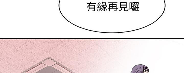 《我们的戏剧关系》第18话 第65页