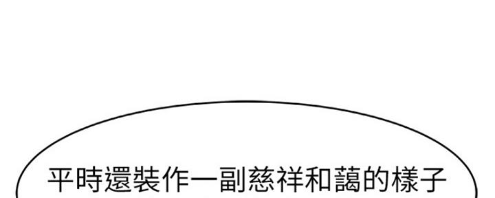 《我们的戏剧关系》第18话 第72页