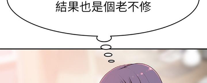 《我们的戏剧关系》第18话 第73页