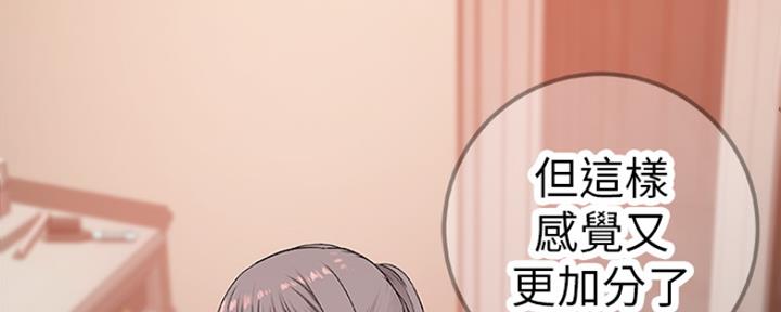 《我们的戏剧关系》第16话 第102页