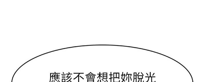 《我们的戏剧关系》第16话 第15页